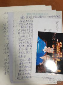 朱桐生（朱少屏之子、民革成员、南社研究专家，朱少屏系抗日外交九烈士之一，南社创始人之一）致妹妹妹夫田进、朱青信札4通4页，附照片一张。存放位置1-8-4