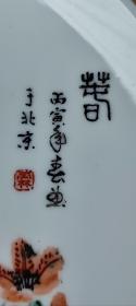 北京工美首饰厂制1986年花鸟瓷盘，有款，作者不详，待查。