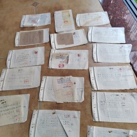 1970年广东南雄县居民结婚申请书16份约30页合售