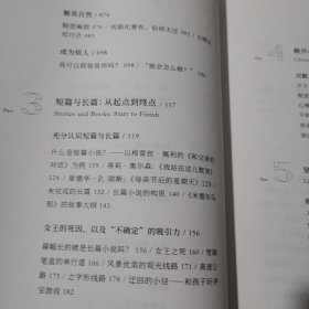 写作课：何为好，为何写不好，如何能写好