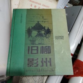 龙城旧影（精装）