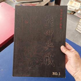 【刺青纹身系列】乾坤典藏:纹身经典手稿集NO.1 内页干净整洁无写划，实图为准看图下单