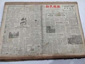 新民晚报1988年1月