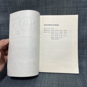 新课标新教案 数学 七年级 上（江南名师书系，适用北师大版新课标教材）