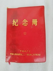 纪念册1980