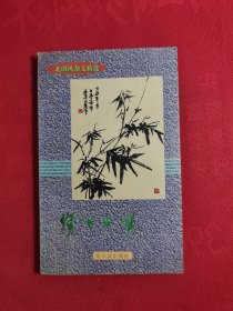 《凳上思絮》