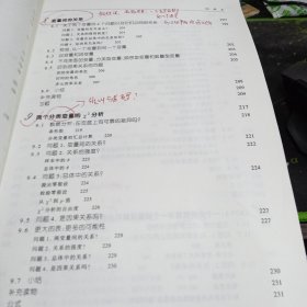 统计学：基本概念和方法9787040078916埃维森、格根、吴喜之 著 出版社高等教育出版社；施普林格出版社