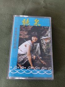 听泉李青独唱歌曲选，以试听