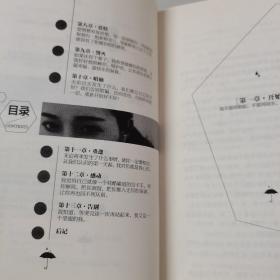 如果可以戒掉坚强（一版一印）