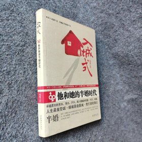 【现货速发】入城式鬼鬼  著文化艺术出版社