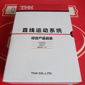 THK 综合产品目录，直线运动系统【A产品解说、B辅助手册】 2本合售有盒套