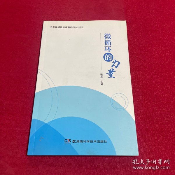 中医古籍珍本集成. 伤寒金匮卷. 金匮要略论注、重
刊金匮玉函经