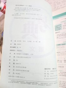 河南新考典 语文 精讲本/精练本