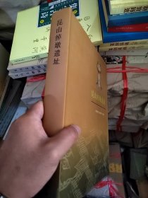 昆山绰墩遗址 精装