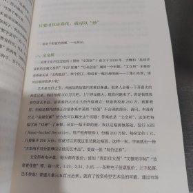 如何获得真正的财富