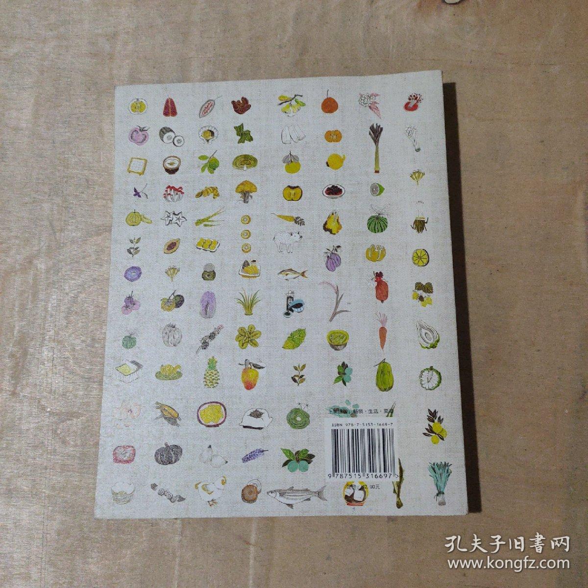 你好土,我好菜：三菜一汤•跟着节气过日子   51-219-39-09