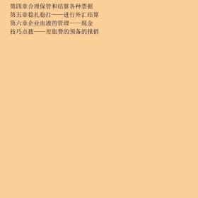 第一次当出纳实账实战演练