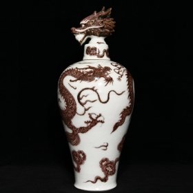 元釉里红龙纹梅瓶，高43.5cm直径18.5cm