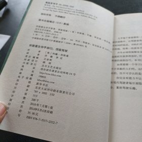 怀斯曼生存手册Ⅲ-顶级驾驶