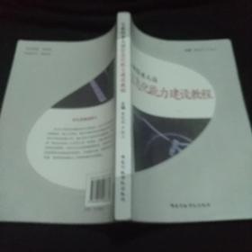 专业技术人员信息化能力建设课程