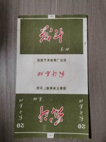 战斗烟标