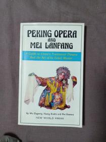 peking opera and mei lanfang