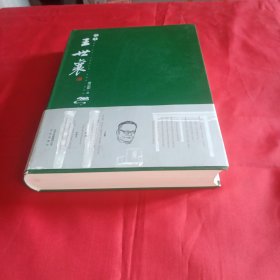 奇士王世襄