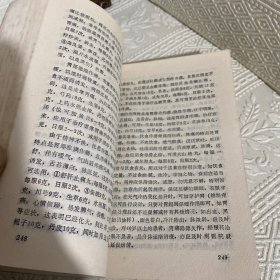 简明家庭中医百科全书