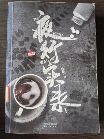 魔宙：夜行实录（200万粉丝1亿次深夜追更，女孩爱看的悬疑故事却让壮汉看后不敢关灯）