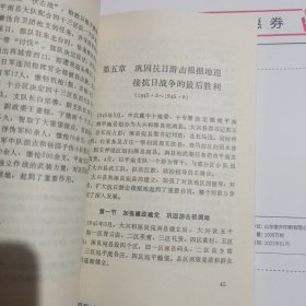 大兴县革命斗争史1937一1949