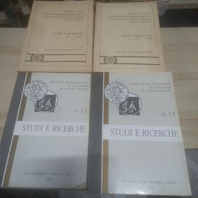 CORSO DI PERFEZIONAMENTO PER LE COSTRUZIONI IN CEMENTO ARMATO FRATELLI PESENTI STUDI  E  RICERCHE   (1979-1998年刊)共17期