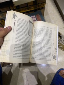 中东黑血：中东的战争与和平（解密中东地区大国博弈的历程）