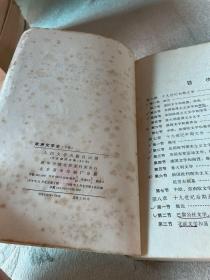 欧洲文学史（上下卷）全二卷 2本合售