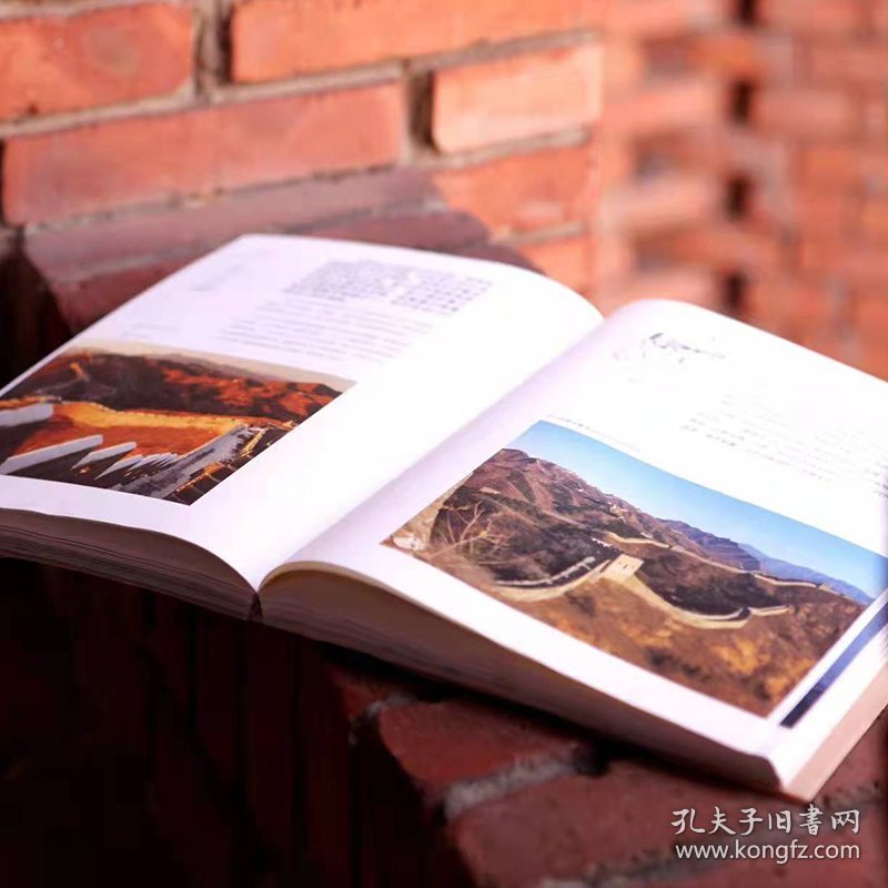 传奇中国 长城 9787518437382