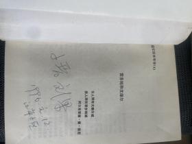 追忆似水年华 珍藏本（全七册）黑龙江人民出版 一版一印