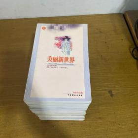 亦舒作品集（20册合售）【实物拍照现货正版】