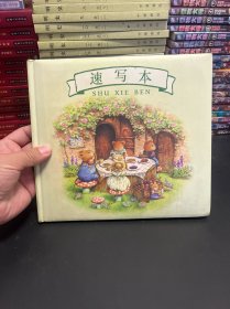 签名簿（多名人签名簿）