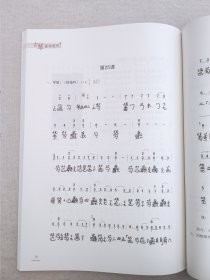 中小学古琴基础教程张子盛签名钤印章本古琴教材