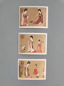 T89仕女图邮票