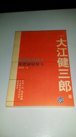 被偷换的孩子