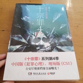 十宗罪前传加1-5