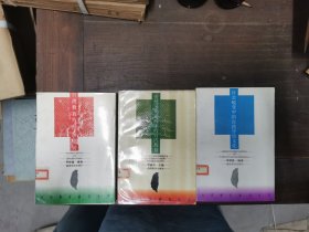 （臺灣教育研究叢書）臺灣教育與經(jīng)濟(jì)發(fā)展、傳統(tǒng)文化影響下的臺灣教育、社會蛻變中的臺灣學(xué)校文化，三冊合售