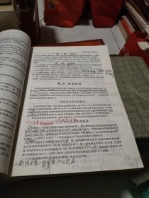 药剂学/普通高等教育“十一五”国家级规划教材