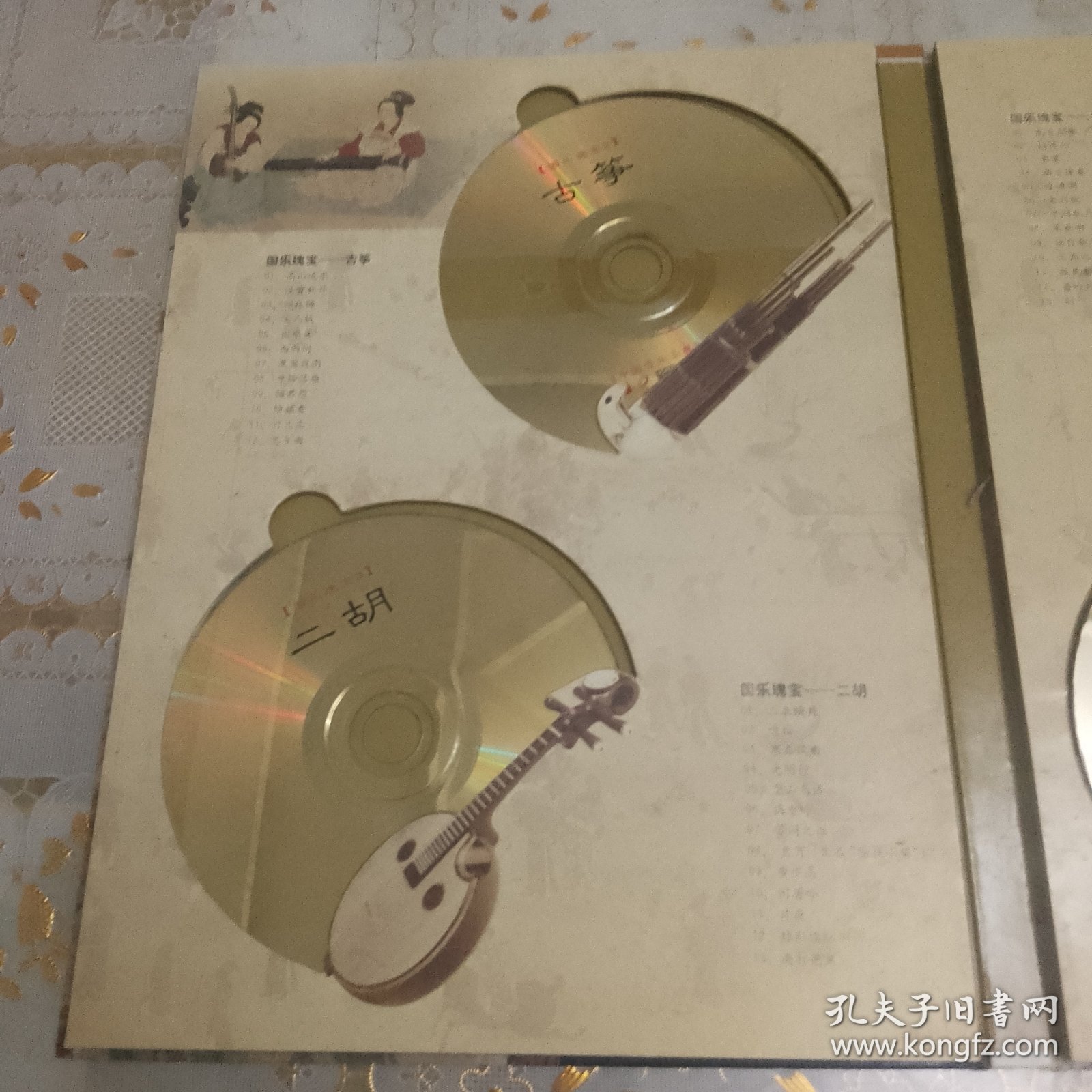 中国音乐圣典（全四册·含4CD）
