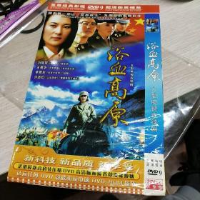 浴血高原 2DVD 电视剧 碟片 光盘 （个人收藏品)