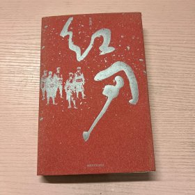 红刃
