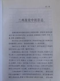 军人照与战争照 第二辑 98年1版1印 包邮挂刷