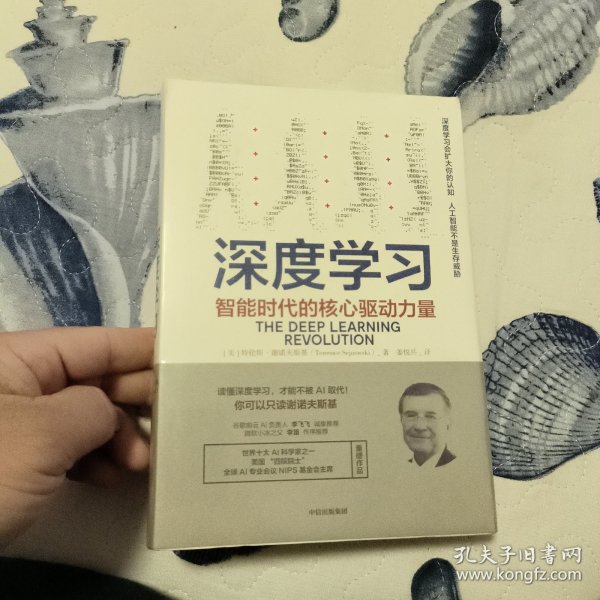 深度学习：智能时代的核心驱动力量