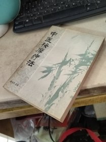 中医按摩疗法