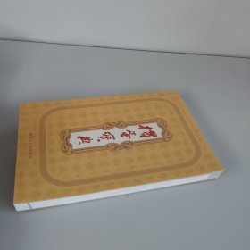 惯蛋宝典